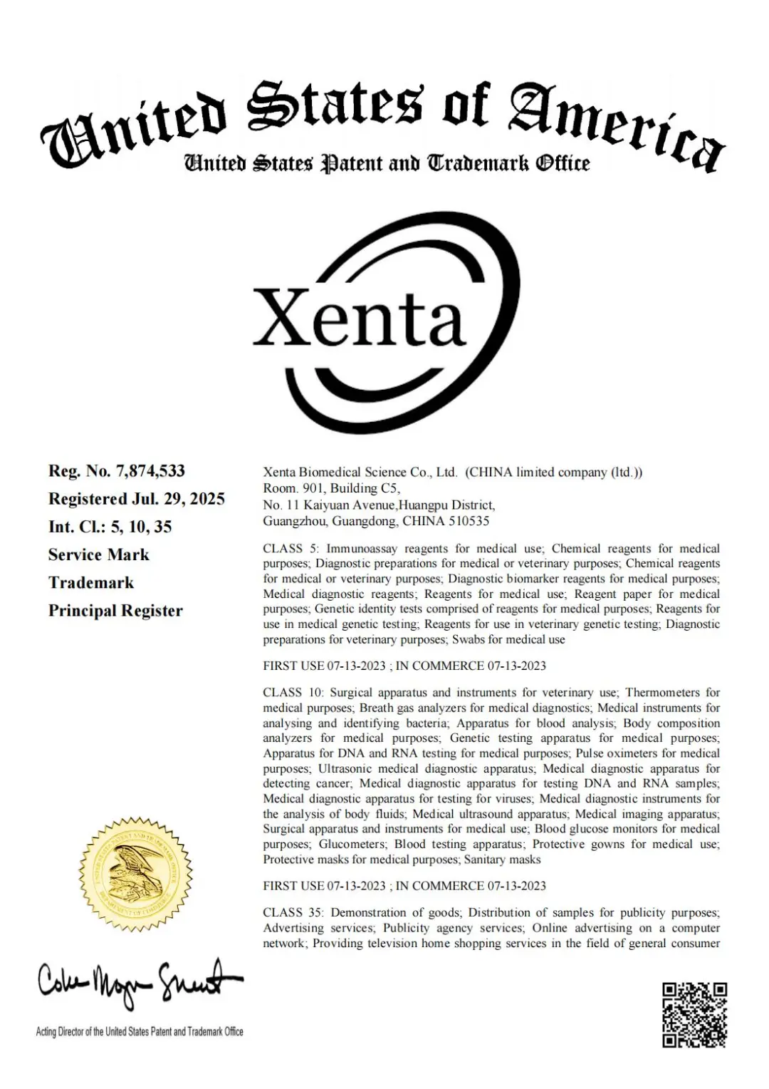 喜讯| 商标获美国授权，构建品牌护城河- 胜泰生科（广州）医疗科技有限公司